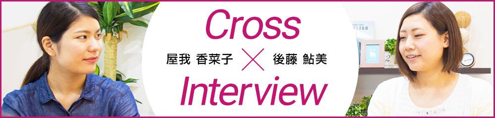 Cross Interview